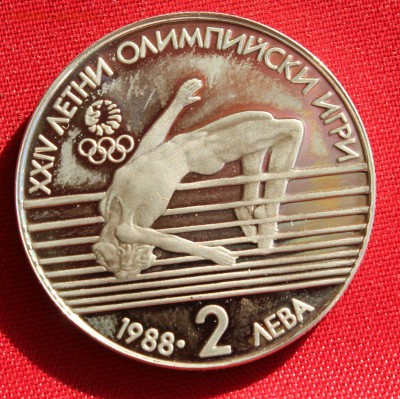 С 1 руб. БОЛГАРИЯ 2 лева 1988г. ПРУФ ОЛИМПИАДАдо 23.02.15г. - IMG_4001.JPG