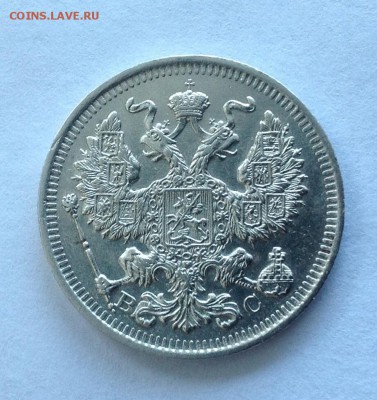20 копеек 1913 - image