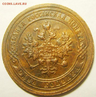1 копейка 1899, 1903; 2 копейки 1904,1906гг. Оценка - S8306633_exposure.JPG