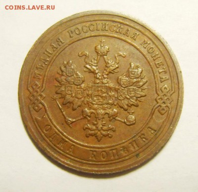1 копейка 1899, 1903; 2 копейки 1904,1906гг. Оценка - S8306655_exposure.JPG