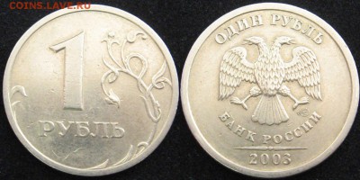 Рубль, два, пять 2003. Оценка. - fGXj9zuWkRE