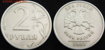 Рубль, два, пять 2003. Оценка. - 9tcj5RzTOYw