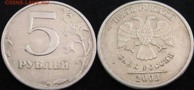 Рубль, два, пять 2003. Оценка. - 296_9K3xI1s