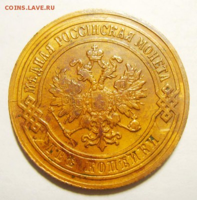 1 копейка 1899, 1903; 2 копейки 1904,1906гг. Оценка - S8306709_exposure.JPG
