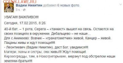 Ну а теперь про Украину - snimok_133