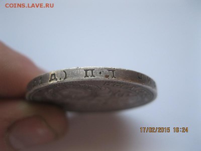 Рубль 1924г - определение,оценка. - IMG_8241.JPG