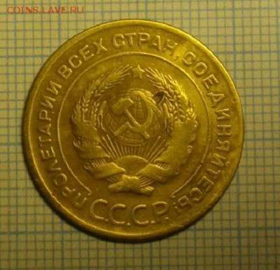 5копеек 1930 СССР.до22.02.15.в 22.00мск - IMGP5634.JPG