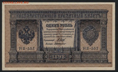 Пресс. до 22-00 мск 21.02.15г. - 1р 1998 НВ 503 аверс