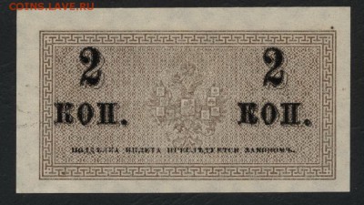 2 копейки 1915 года UNC.до 22-00 мск 21.02.15 г - 2к 1915 пресс реверс