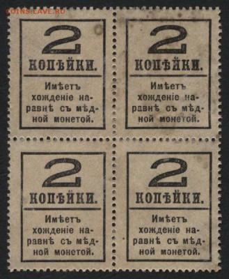 2 копейки 1917г.4 вып. кварта.до 22-00 мск 21.02.15 г. - 2к 1917 кварта  4вып. реверс