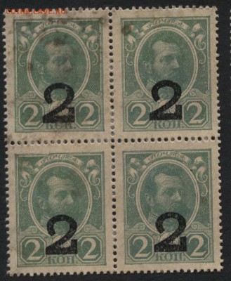 2 копейки 1917г.4 вып. кварта.до 22-00 мск 21.02.15 г. - 2к 1917 кварта  4вып. аверс