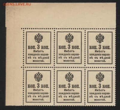 3 копейки 1916г. 2й вып герб.6 шт. до 22-00 мск 21.02.15 г. - 3к 1916  6шт. реверс