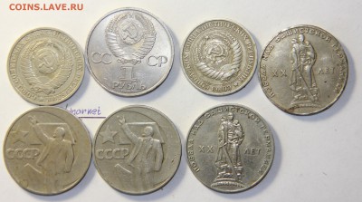 1 рубль 1985 и еще 6 монет. До 20.02.2015 г. 22:00 - IMG_4689.JPG
