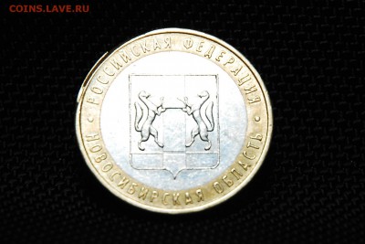 10р Новосибирская область Брак ??? - 05