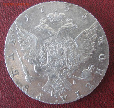 1 рубль 1765 в коллекцию - IMG_0046.JPG