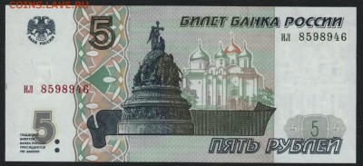 пресс до 22-00 мск 21.02.15 г. - 5р 1997 ил пресс аверс