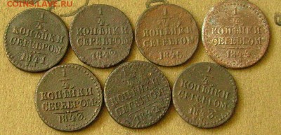 4 копейки 1841,42,43,44,45 См   20.02.2015  в 22-00 мск - ооо2