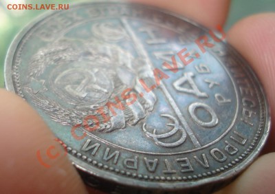 1 рубль 1924 - патина - до 3.06.10 до 21-00 МСК - 1 р 24 аверс 3.JPG
