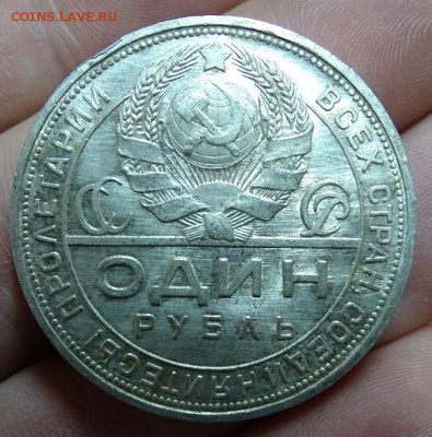РУБЛЬ 1924 ПЛ до 23 февраля в 22-00 по Москве - DSC01220.JPG