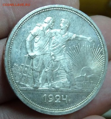 РУБЛЬ 1924 ПЛ до 23 февраля в 22-00 по Москве - DSC01218.JPG
