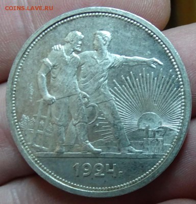 РУБЛЬ 1924 ПЛ до 23 февраля в 22-00 по Москве - DSC01217.JPG