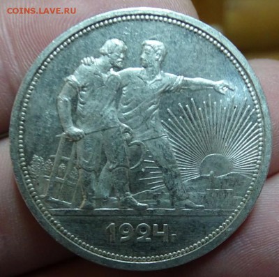 РУБЛЬ 1924 ПЛ до 23 февраля в 22-00 по Москве - DSC01216.JPG