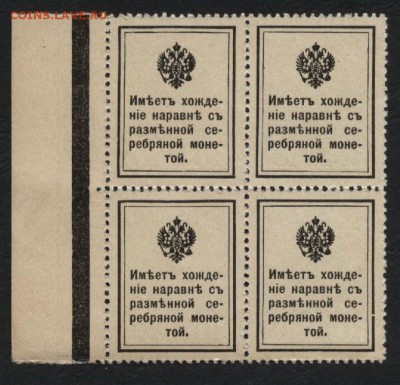 Деньги- марки 10 копеек1915г.кварта.до 22-00 мск 21.02.15г. - 10к 1915 кварта реверс