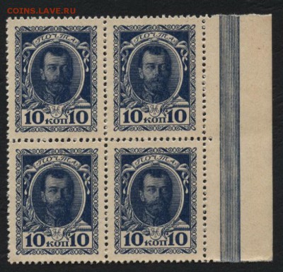 Деньги- марки 10 копеек1915г.кварта.до 22-00 мск 21.02.15г. - 10к 1915 кварта аверс