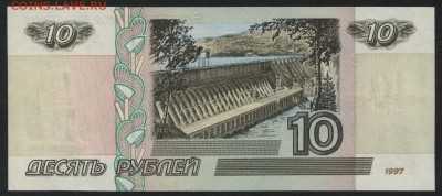 10 рублей 1997г. без модиф. бг. UNC до 22-00 мск 321.0.15г. - 10р 1997 бг пресс реверс