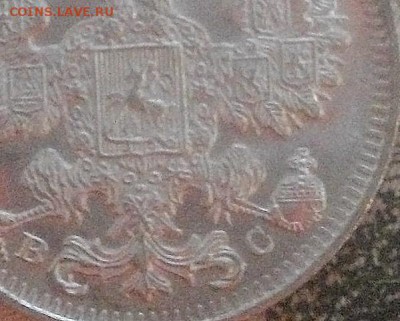 15 копеек 1917 г. ВС без обращения до 19.02.15 - IMGP6245.JPG