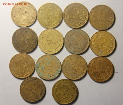 5 копеек 1930 года 14 штук. до 20.02.2015 22:00 - IMG_4691.JPG