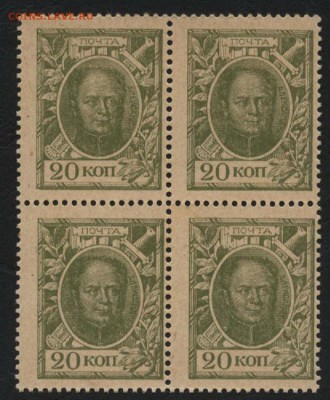 Деньги -марки 1915 г.20 копеек кварта.до 22-00 мск 21.02.15г - 20к 1915 кварта реверс