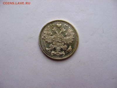 15 копеек 1912 хорошие - IMG_2853.JPG