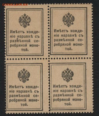 Деньги -марки 1915 г.20 копеек кварта.до 22-00 мск 21.02.15г - 20к 1915 кварта аверс