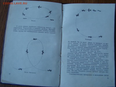 Книга СИЛА НАШИХ КРЫЛЬЕВ 1951г до 23.02.2015г 21-00 - DSC06935.JPG