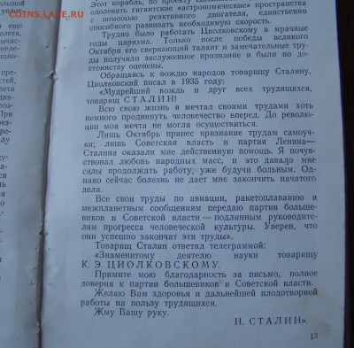 Книга СИЛА НАШИХ КРЫЛЬЕВ 1951г до 23.02.2015г 21-00 - DSC06934.JPG