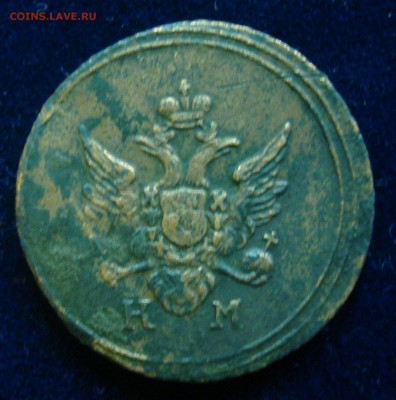 Редкая!! Деньга 1804г. км - DSC00946.JPG