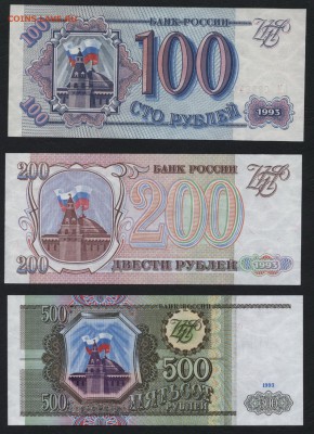 UNC.до 22-00 мск 21.02.15г - 100-200-500р 1993 - 13 реверс