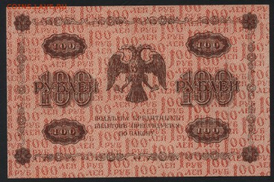 Пресс.до 22-00 мск 21.02.15г. - 100р 1918 реверс