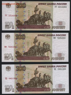 Пресс. до 22-00 мск 21.02.15г. - 100р 2004 УУФФЦЦ  393 аверс