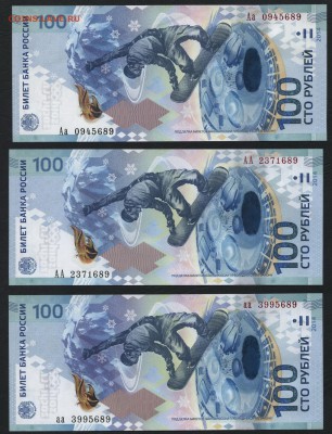 100 рублей Сочи АА,Аа,аа №689.до 22-00 мск 21.02.15г. - 100р сочи к-т 689 аверс1