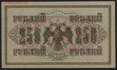 аUNC до 22-00 мск 21.02.15г - 250 р 1917 АБ 150 реверс