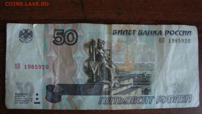 Поиск и показ банкнот с определёнными номерами. - DSC01138.JPG