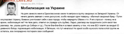 Ну а теперь про Украину - 41504_original