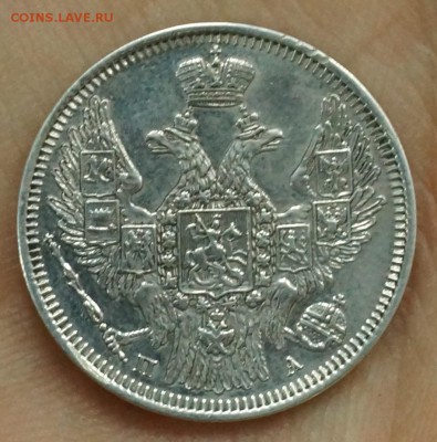 20 копеек 1847 г. Стоимость. - DSC00904 (2).JPG