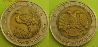 50р93 Аист из КК перекос вставки до 21.02.15 22.00 КОРОТКИЙ! - аист 2