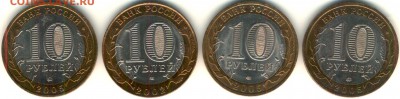БиМ 2002-2005 гг. - реверс