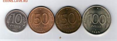 === 10, 50-маг, 50-немаг, 100 руб. ЛМД 1993 - до 22.02.15 - 1993-2