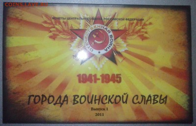 Набор ГВС 2011г. (БУКЛЕТ) до 21.02.2015 в 22.22 МСК - 31