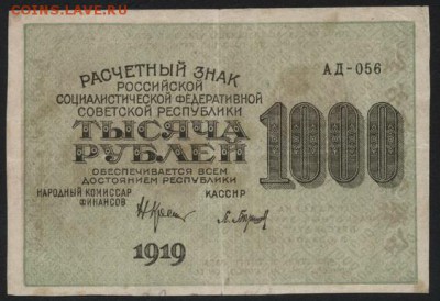 з звезды до 22-00 мск 21.02.15г. - 1000р 1919 аверс